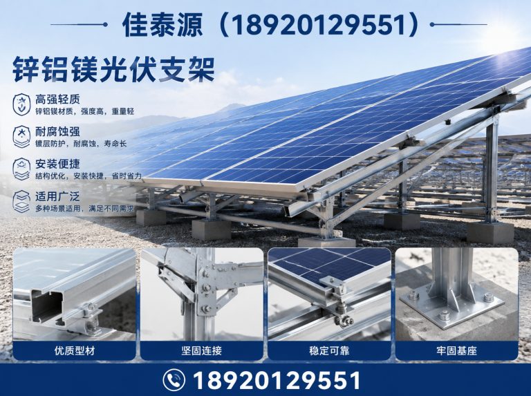 宝坻区光伏支架展示图